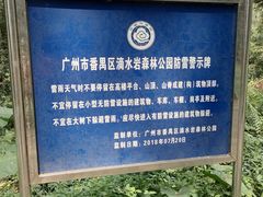 -滴水岩森林公园