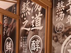 -味千拉面(又一城店)