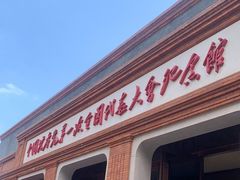 -中共一大纪念馆