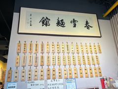 -春雪面馆(转塘店)