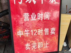 -阿姨牛杂(北京路店)