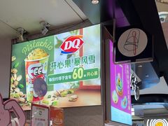 -DQ·蛋糕·冰淇淋(虹口龙之梦店)