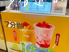 -7分甜(上海闵行区古北1699店)