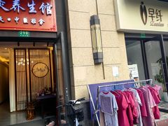 -艾之灸养生馆·推拿·艾灸