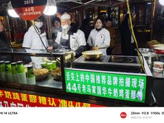 -清真老马家国华牛奶鸡蛋醪糟(正宁路店)