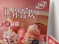 -DQ·蛋糕·冰淇淋(阜盛道店)