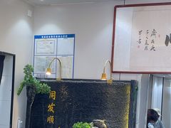 -清真·同发顺饭庄·烧麦(总店)