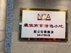 -清真马祥兴菜馆(云南北路店)