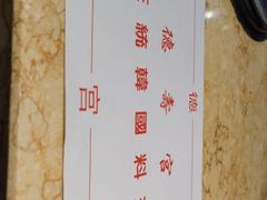 -德寿宫韩国料理(下沙店)