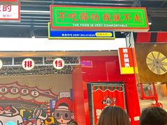 -堂堂小伙夫·辽宁小吃大排档(京西大悦城店)