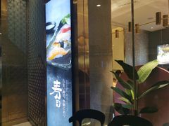 -争鲜回转寿司(南开大悦城店)