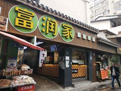 门面-书亦烧仙草(印象汇都市店)