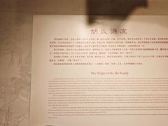 -胡氏民居-天水民俗博物馆