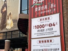 -砂之船奥特莱斯(合肥店)
