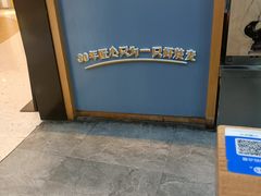 -景芳周大姐(国大城市广场店)
