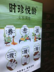 -阅年轻·AI家庭健康体质调理
