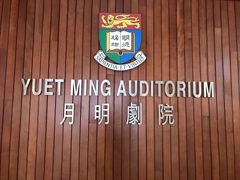 -香港大学