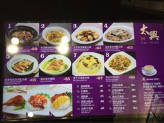 -太兴烧味餐厅(香港机场店)