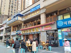 -老方桌烂蹄花川菜馆(九龙坡店)