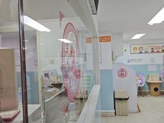 -纳吉亚猫专科动物医院·北北分院