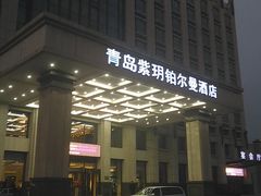 门面-紫玥铂尔曼酒店零点餐厅