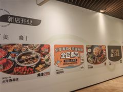 -上海长风大悦城