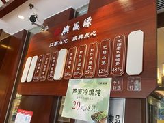 -熙盛源(滨湖万达店)