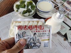 -周大娘牛乳(旧寨古村总店)