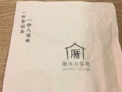 -厝内小眷村(东二环泰禾店)