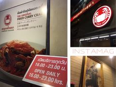 -建兴酒家(班塔通分店)
