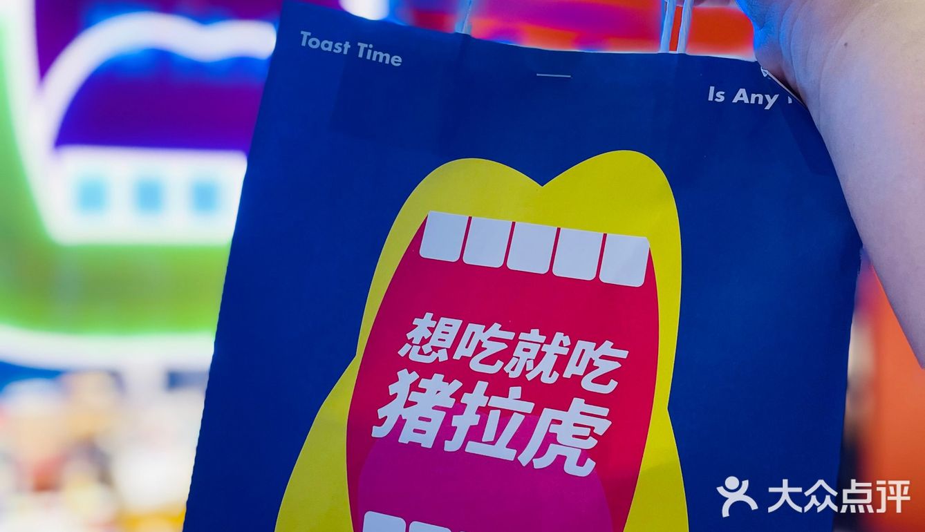 店里好几种吐司都很棒 盲点哪种都不会踩雷