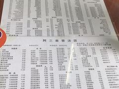 -阿三麻蓉汤圆(顺光大厦店)