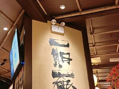 -牛家酒场(7mall店)
