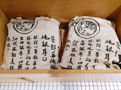 -炖物24章·顺时轻养茶(杭州保利时光里店)