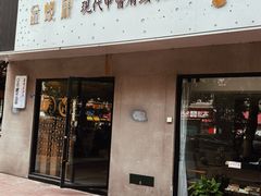 -金蚁康•经络调理•肩颈按摩(万达金街店)