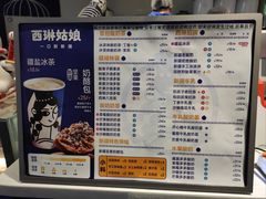 -西琳姑娘·新疆冰淇淋酸奶茶(南开大悦城店)