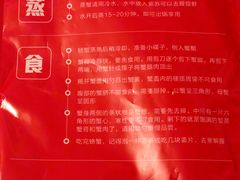 -蟹臻鲜阳澄湖大闸蟹(889广场店)