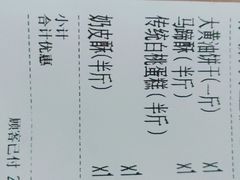 -爱德顺糕点食屋(利民道店)