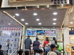 门面-炳记云饺(德政总店)