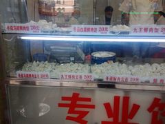 门面-炳记云饺(德政总店)