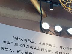 -全牛匠·乐山跷脚牛肉(新中关店)