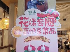 -隆喜元鱼汤包·海鲜(中联广场店)