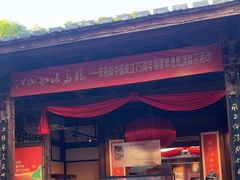 -福建省非物质文化遗产博览苑