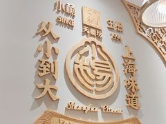 -小杨生煎(白玉兰广场店)