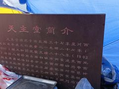 -舒家湾天主教堂