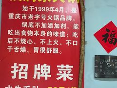 -福满家火锅26年江景(十八梯店)