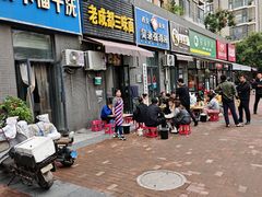 -岳记老成都三味面