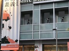 -诚品(信义店)
