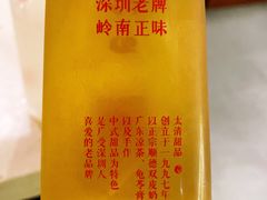 -太清凉茶糖水(前海店)