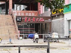-正南齊北重庆老火锅(光华村直营店)